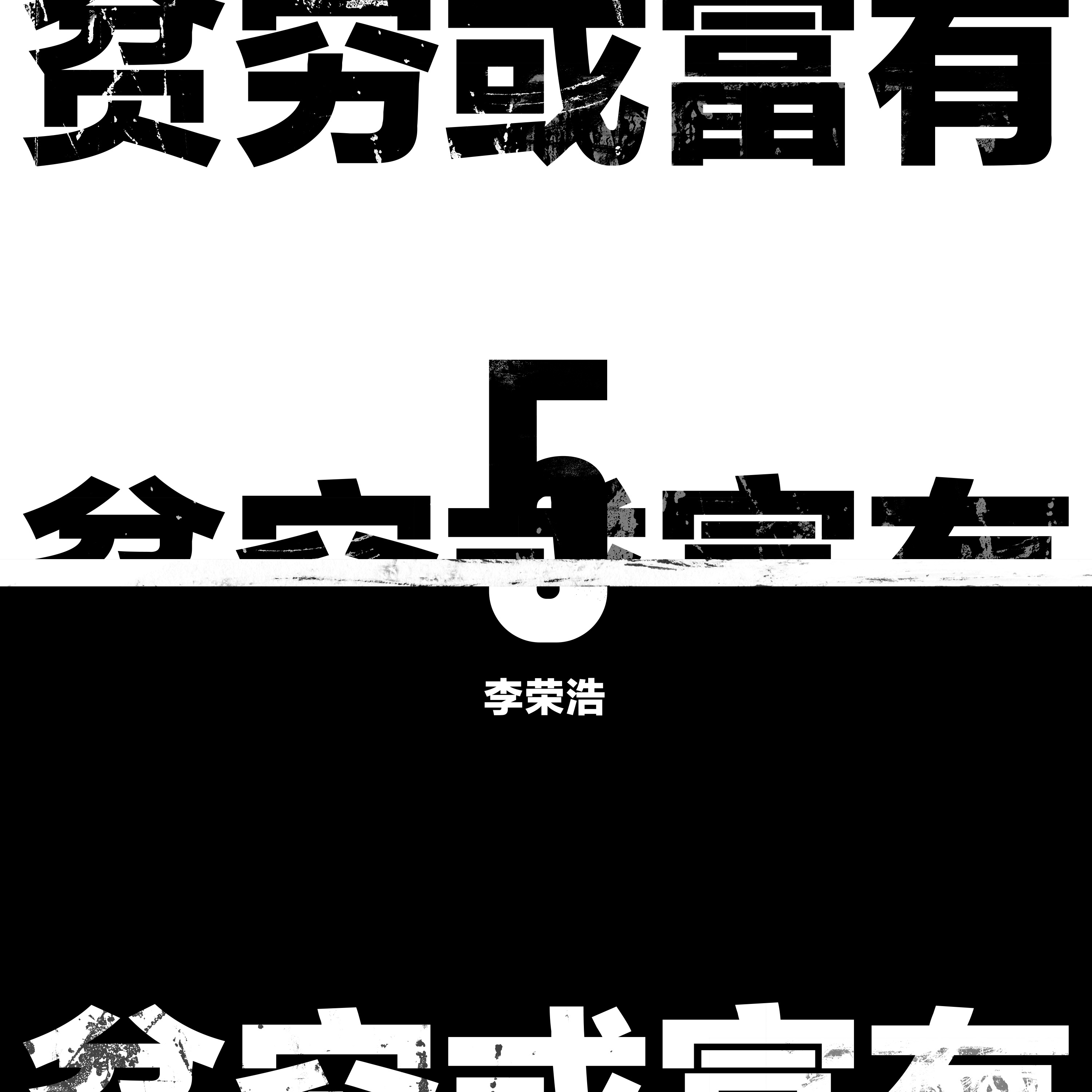 2018穷人必看的赚钱门路(穷人赚钱方法50种,包你稳赚)