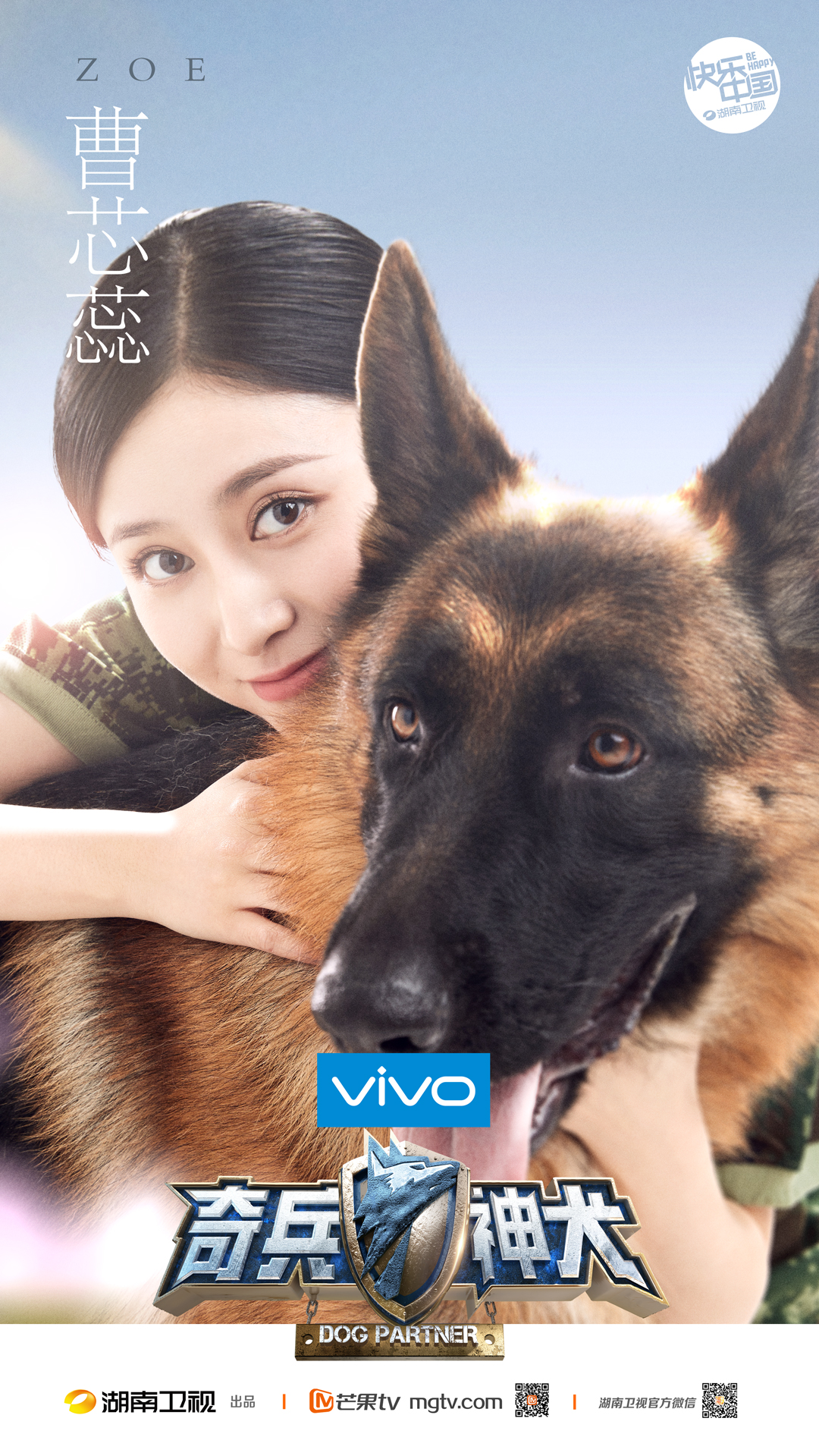 奇兵神犬