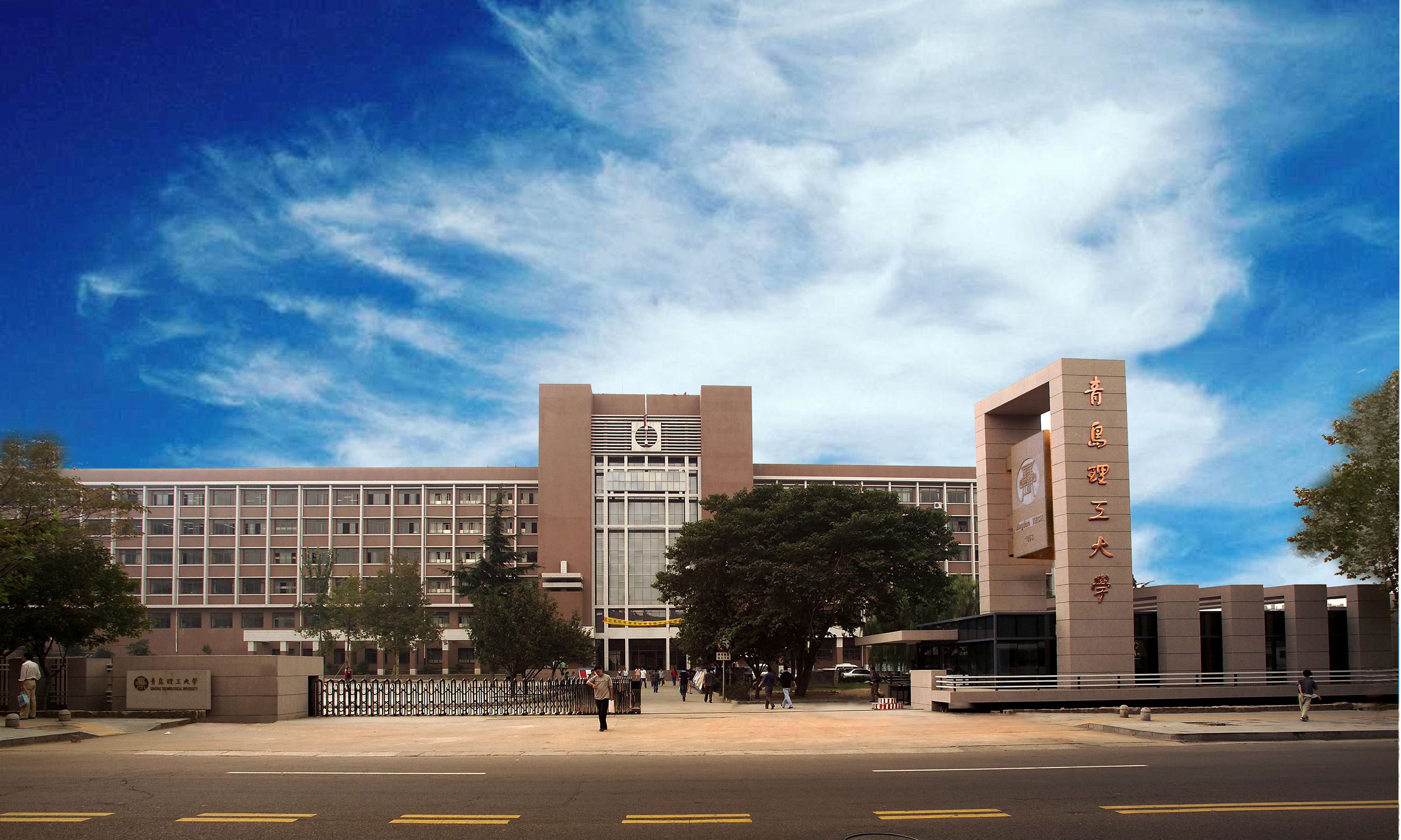  p>青岛理工大学(qingdao university of technology),是山东省 a