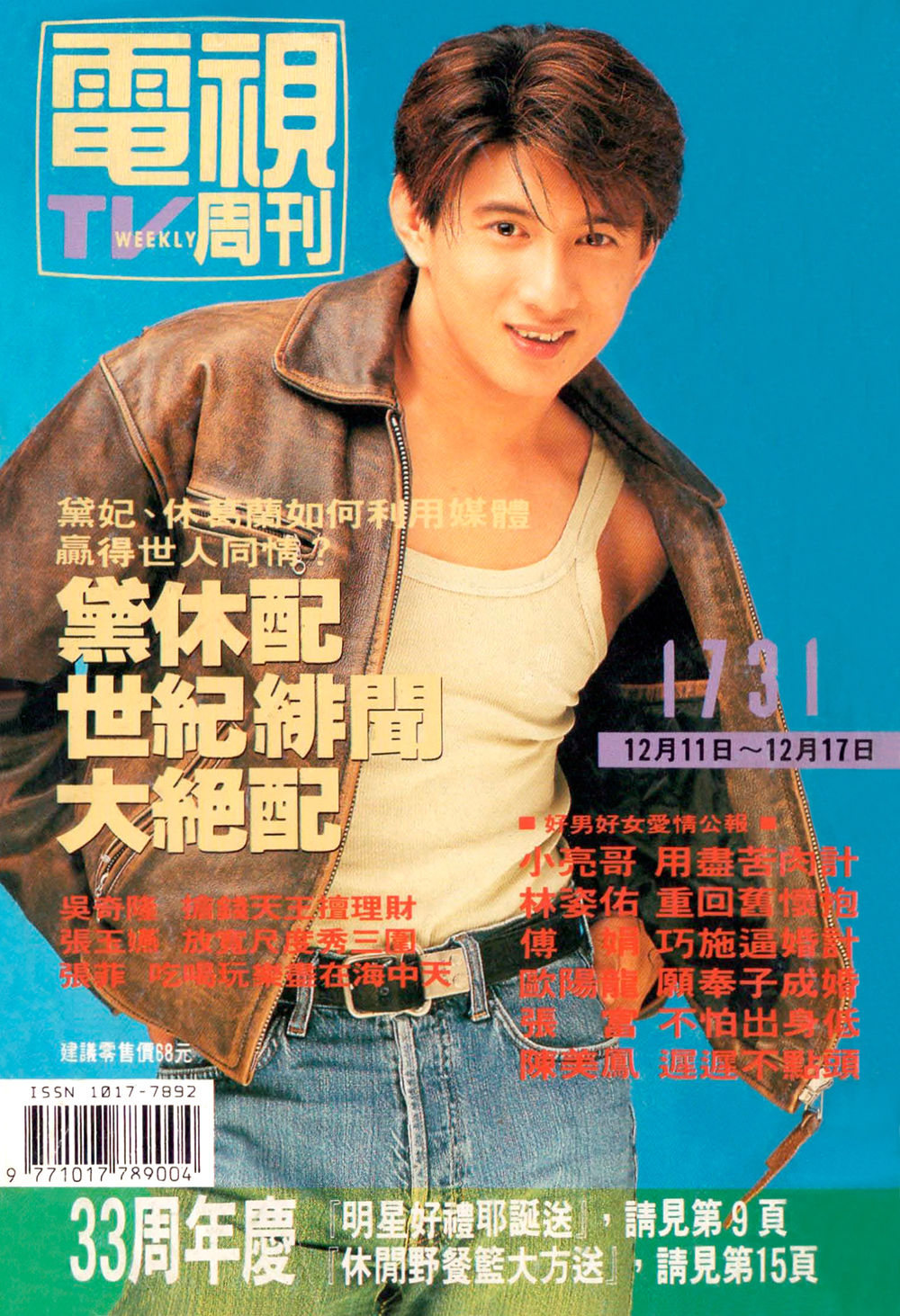 吴奇隆