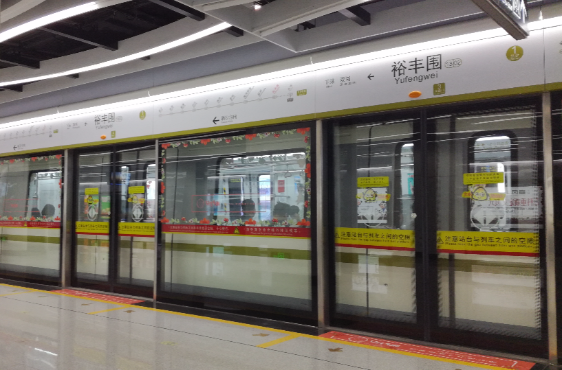 广州地铁十三号线