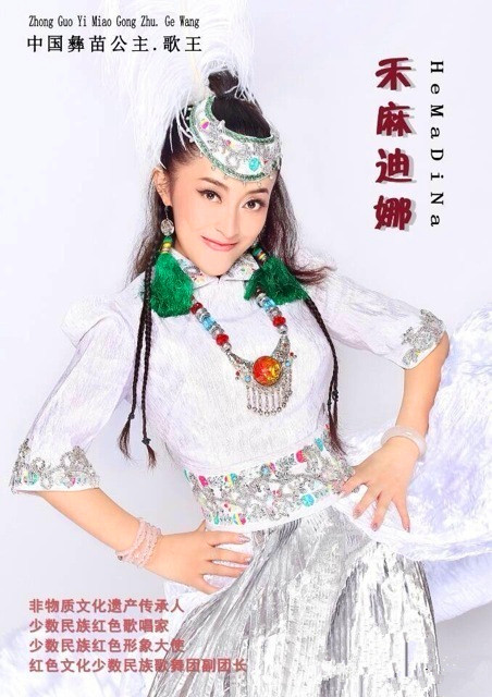  /p> p>又名禾麻迪娜是一个来自八百多人口的苗族(彝苗人)姑娘, a