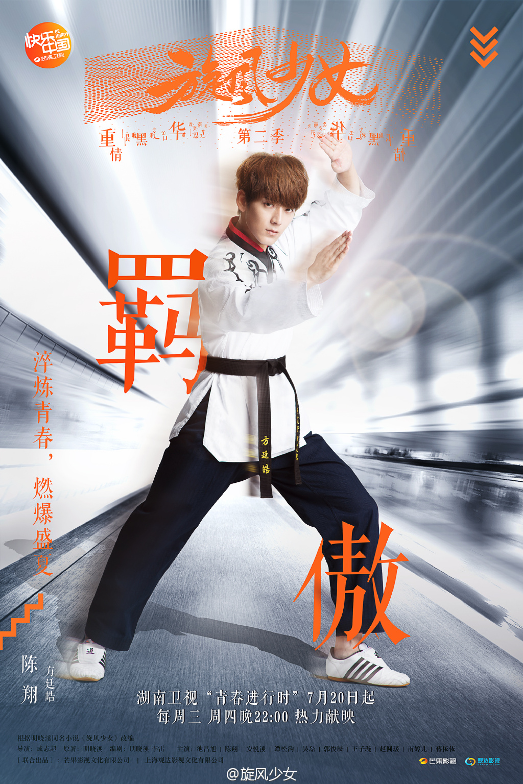  p>《旋风少女第二季》是由 a href="#" data-lemmaid="5013250">