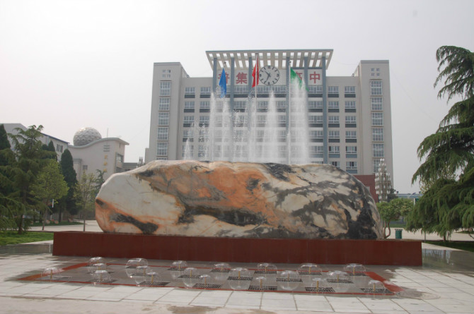 武功县普集高级中学