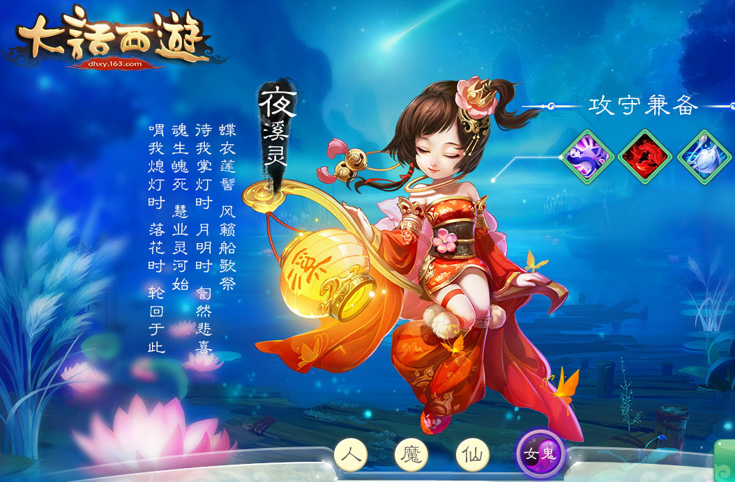  p>《大话西游》手游是由 a target="_blank" href="/item/网易">网易