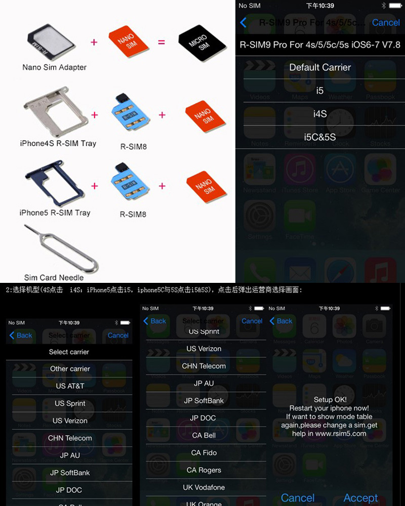 苹果iphone解锁卡贴