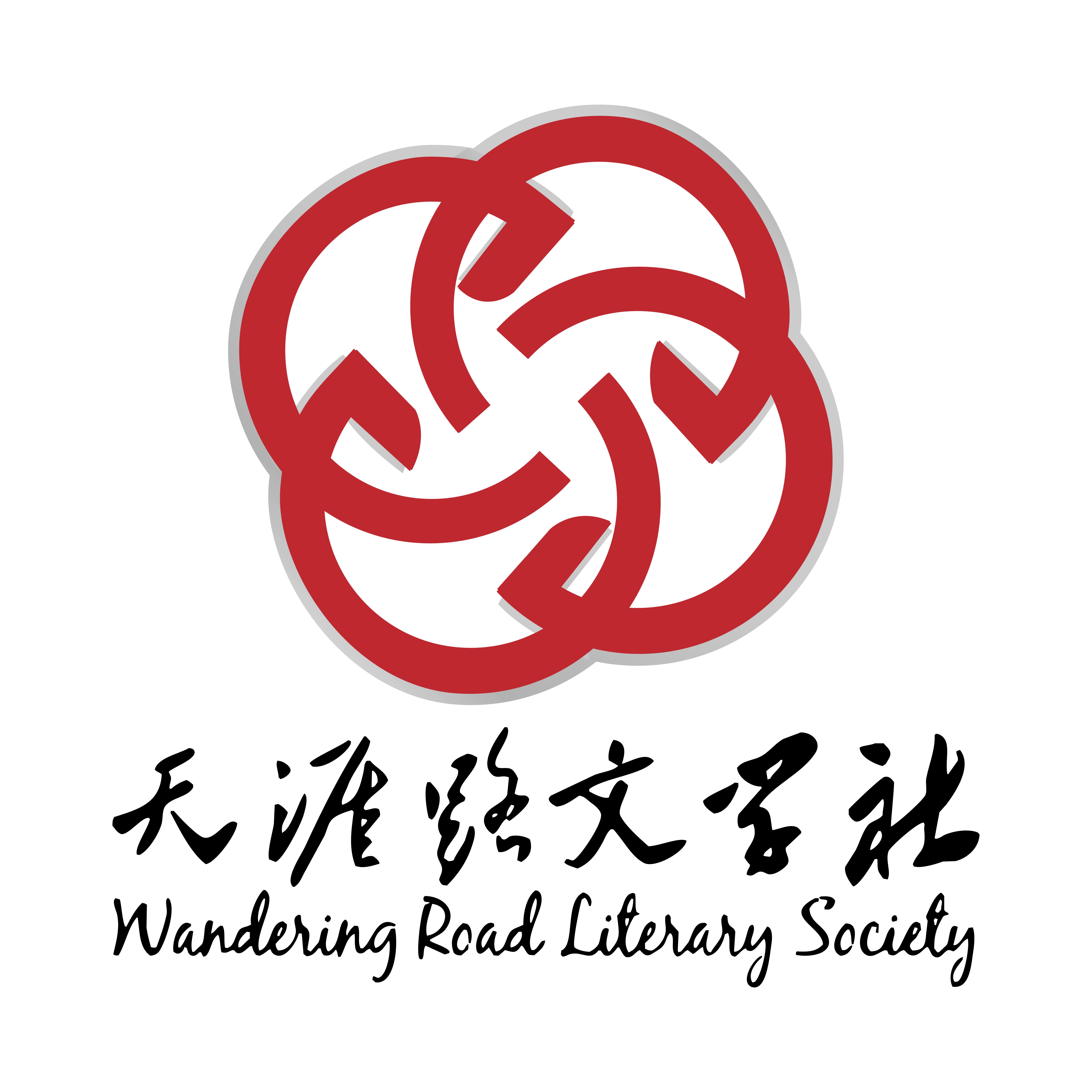 隶属于资源环境与安全工程学院,是湖南科技大学创办最早的文学社团之