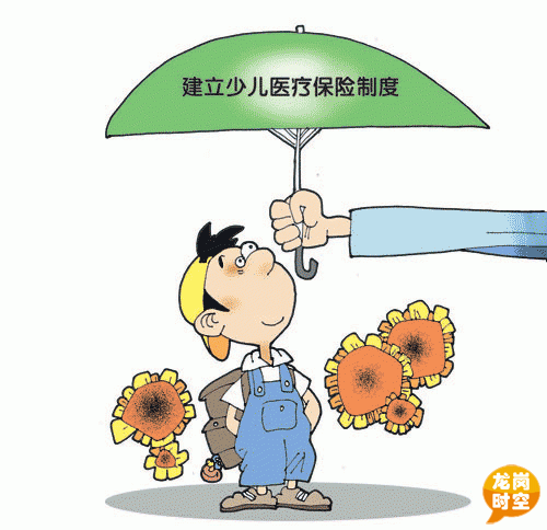 是针对 a href="#" data-lemmaid="65575">未成年 /a>儿童患有保险