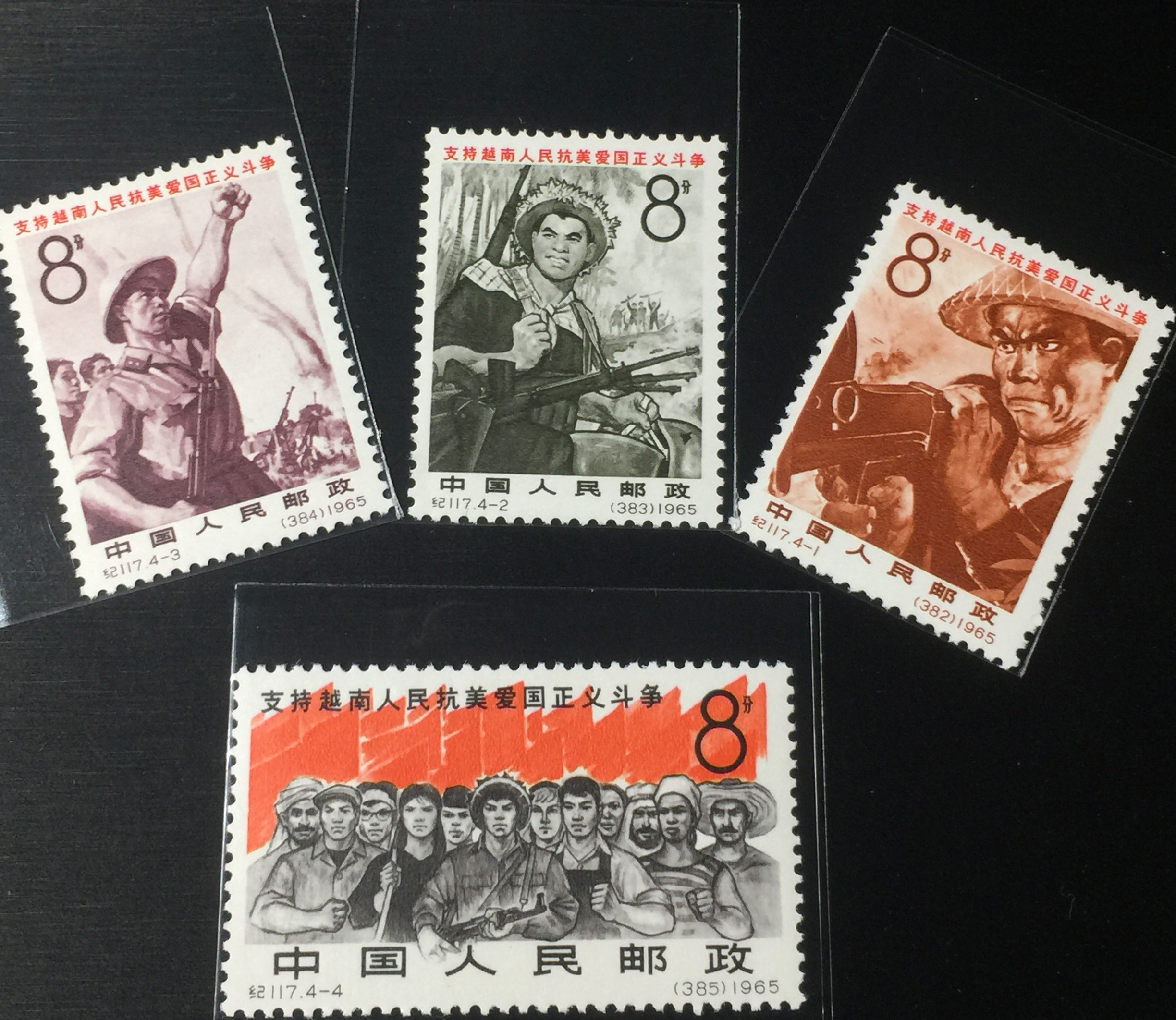 支持越南人民抗美爱国正义斗争