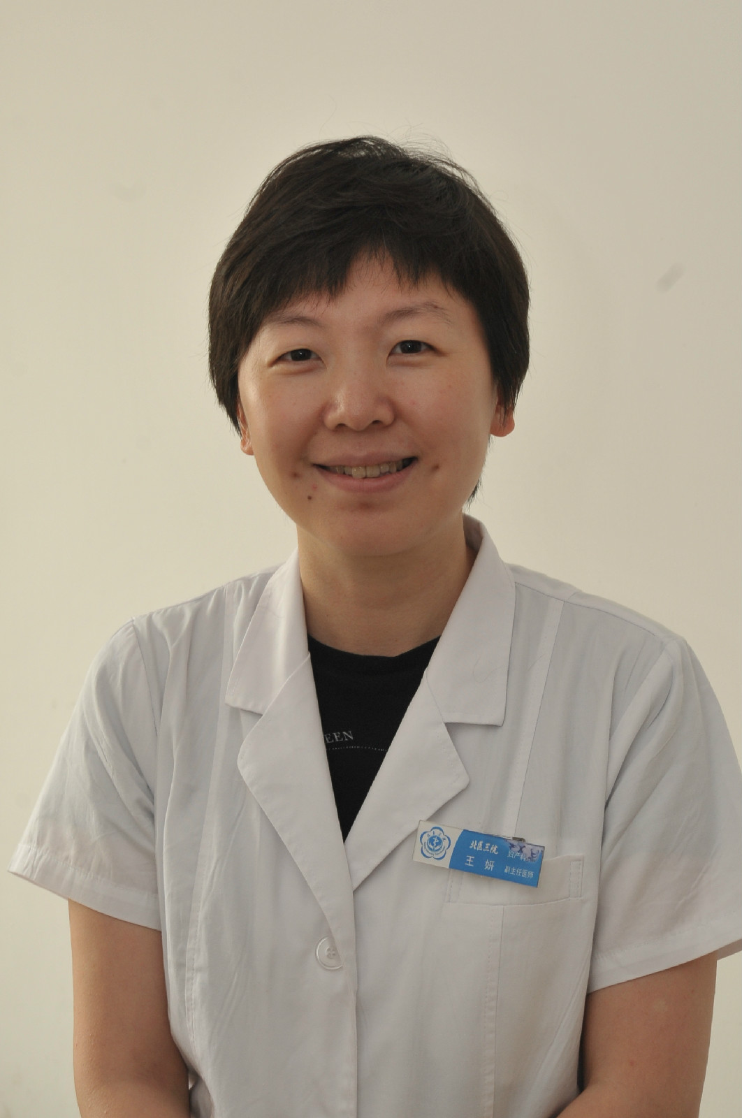  p>王妍,医学博士,北京大学第三医院妇产科主任医师 /p>