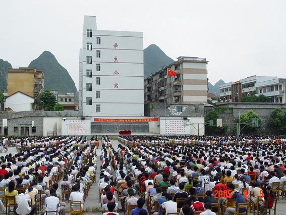 大化二中