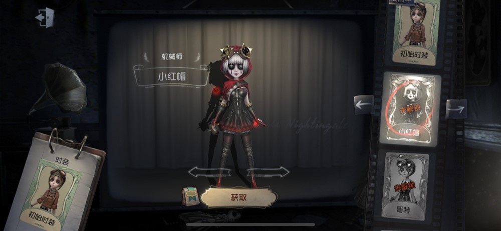 列兹尼克,游戏《 a target="_blank" href="/item/第五人格/20809402"