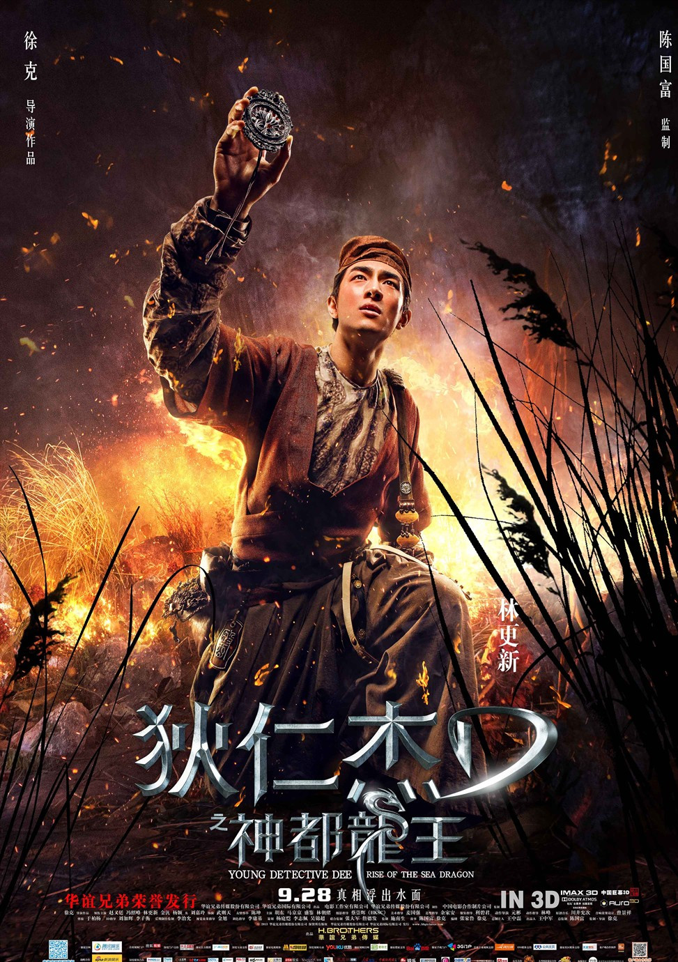 林更新