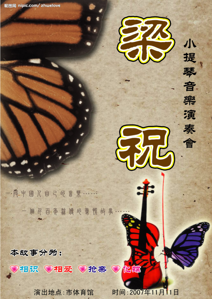 陈钢（中国当代著名作曲家）_百度百科