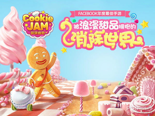 p>《碎碎曲奇》(cookie jam)是风靡全球的法式甜品三消手游游戏. /p>