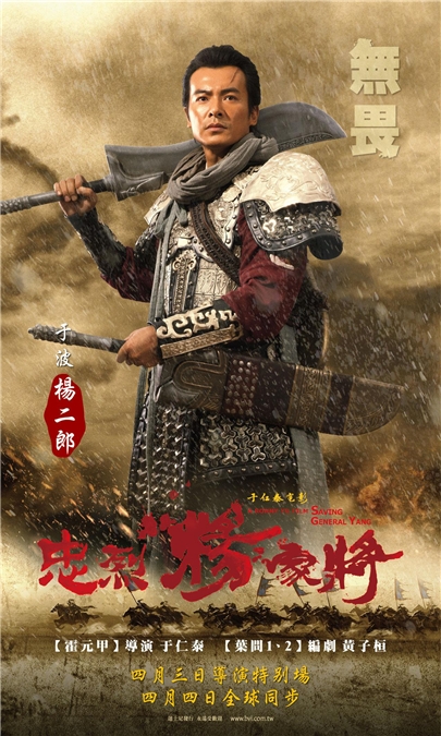 一门忠烈之杨家将