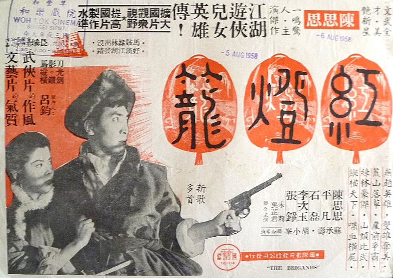  p>香港电影《红灯笼》由长城电影制片有限公司于1957年出品.