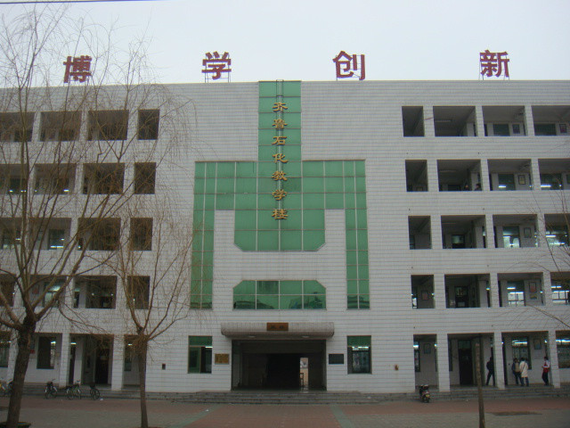 东明县第一中学