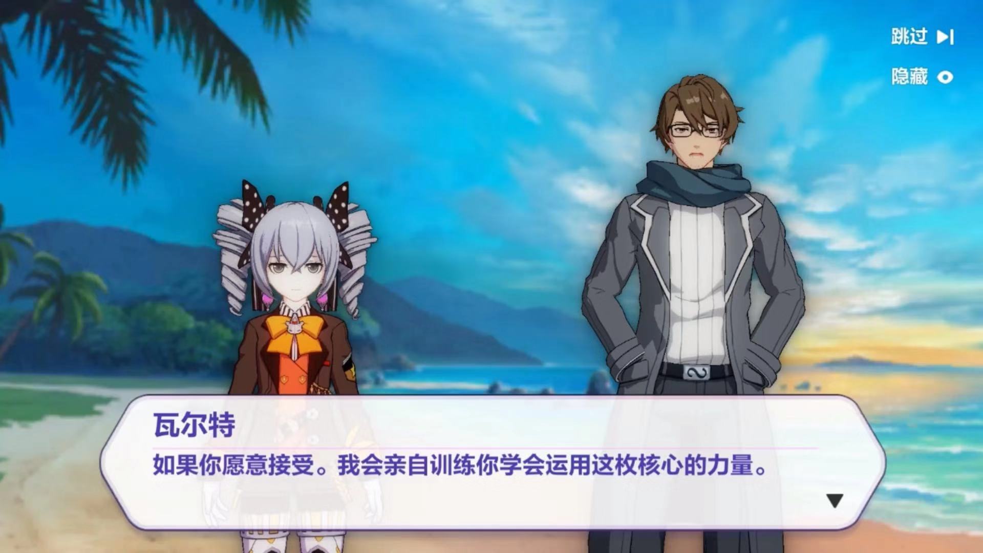 瓦尔特·杨,米哈游出品的游戏《 a target="_blank" href="/item/崩坏