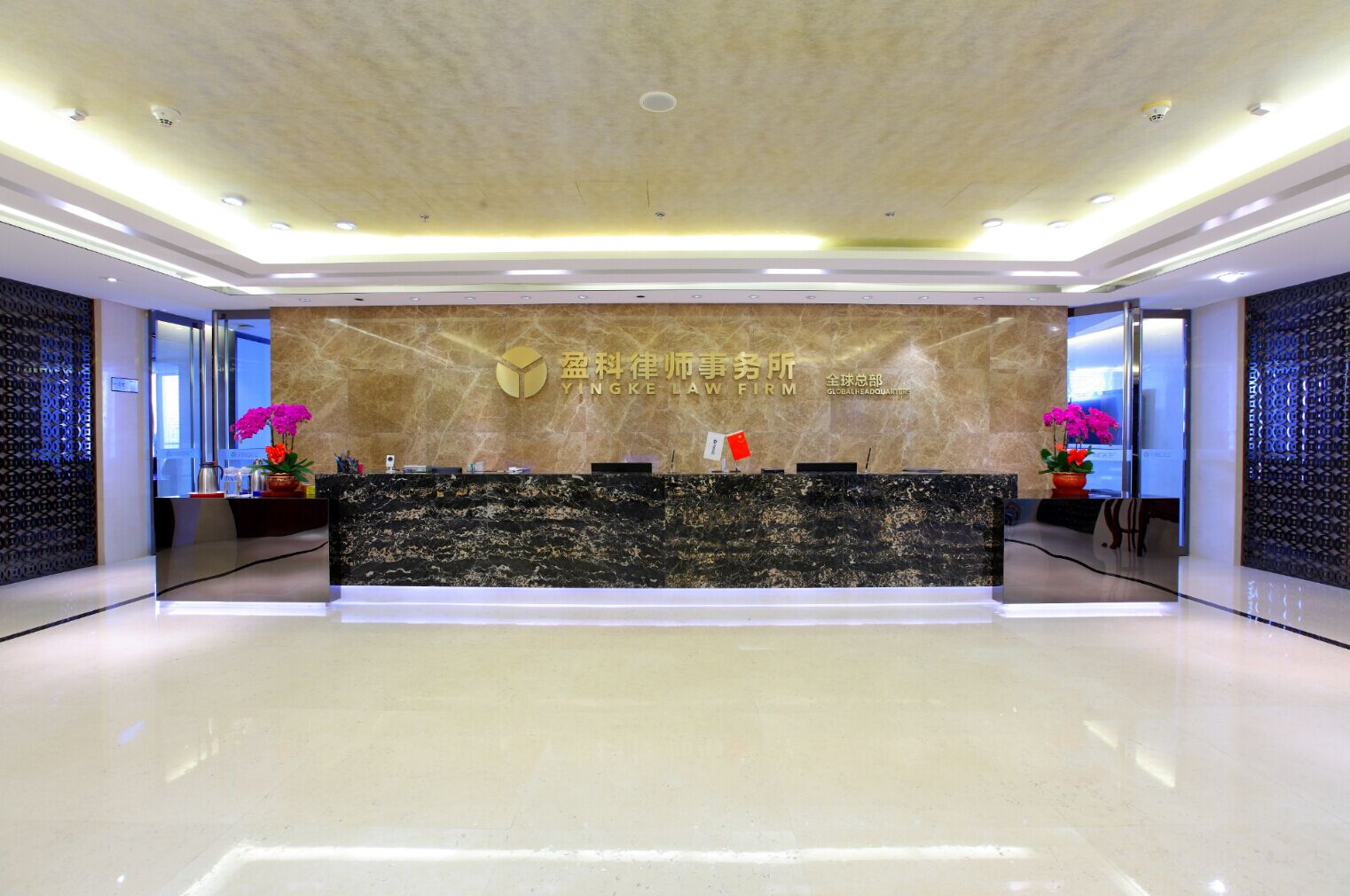  p>北京市盈科律师事务所简称盈科律师事务所,是一家全球化法律服务