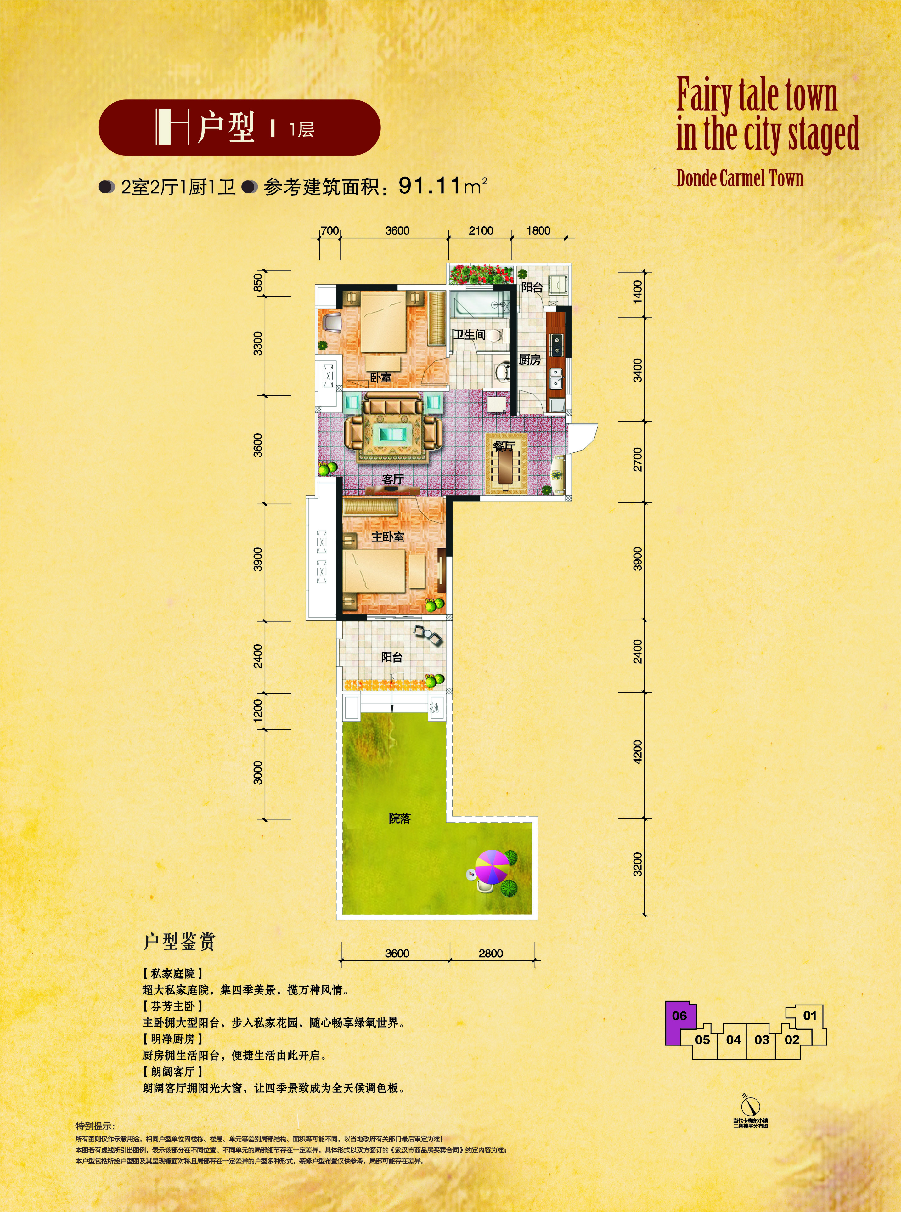 当代卡梅尔小镇