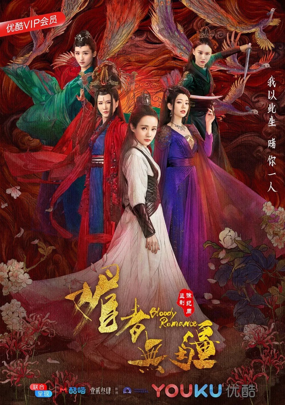 专访制片人张伟：低成本高口碑，《媚者无疆》以小博大背后的逻辑_百科TA说