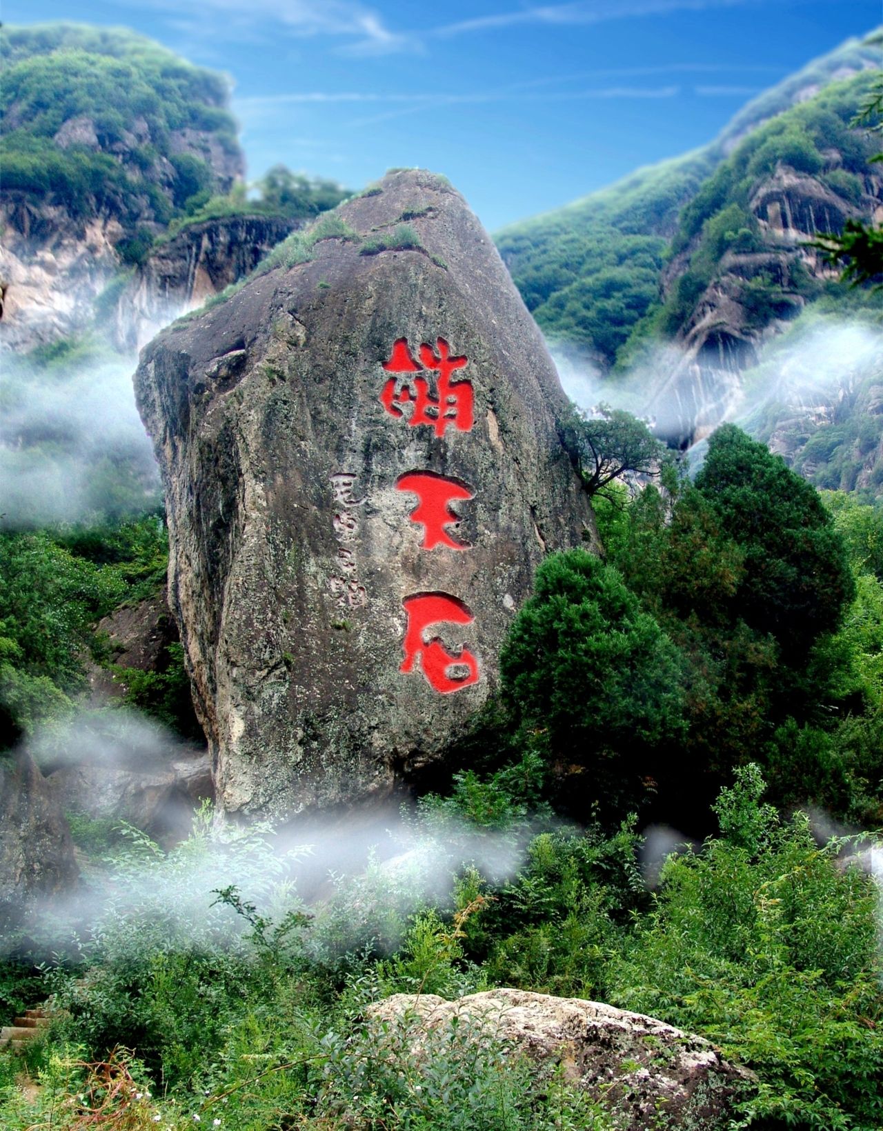  p>花石崖,位于甘肃 a target="_blank" href="/item/清水县/4674647"