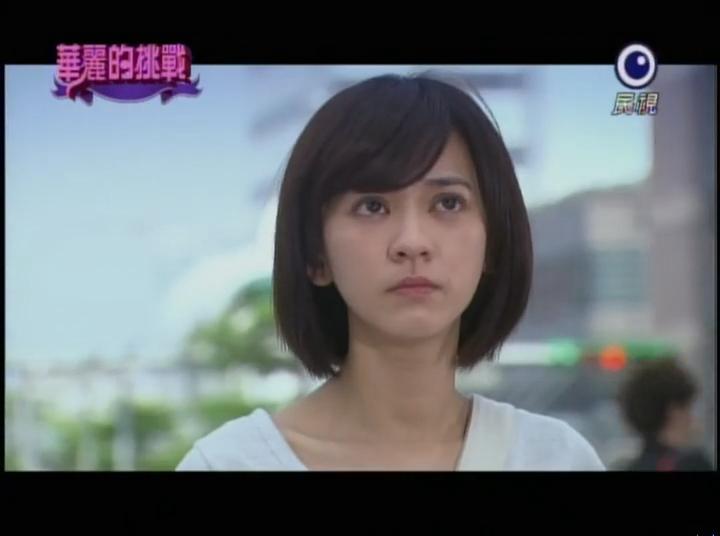 华丽的挑战真人版