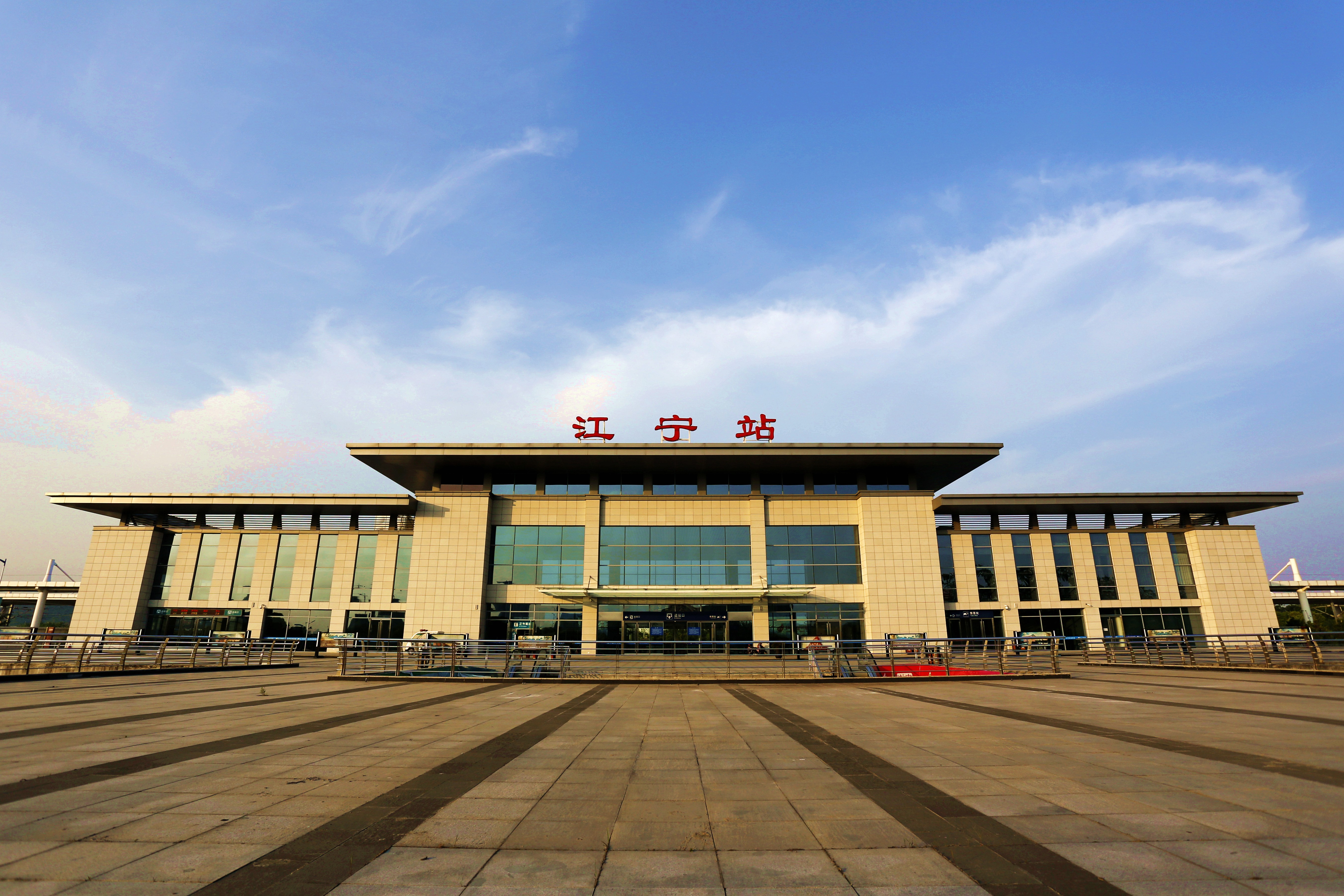 江宁火车站