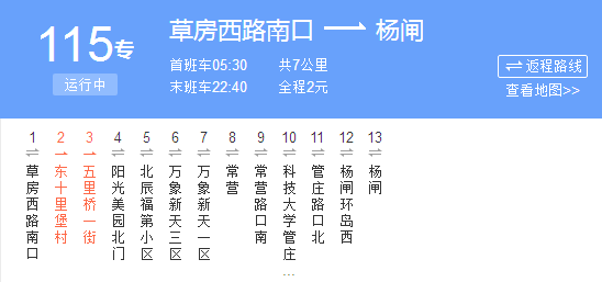 北京公交专115路