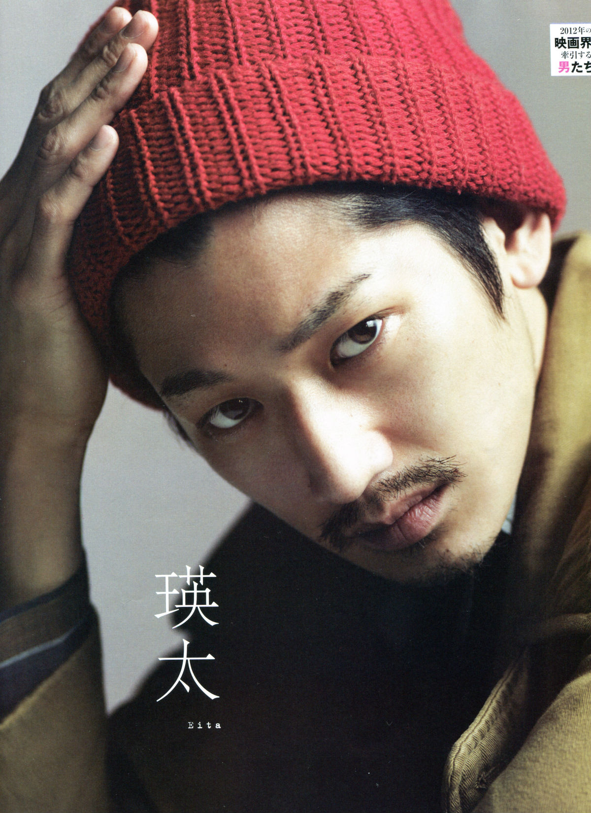  p data-id="gnsppxl1v5">瑛太(eita),本名"永山瑛太",1982年12月13日