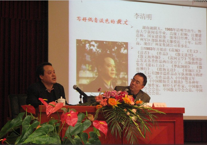 李清明