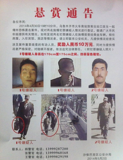 南站发生暴力 a href="#" data-lemmaid="7089860">恐怖袭击 /a>案件