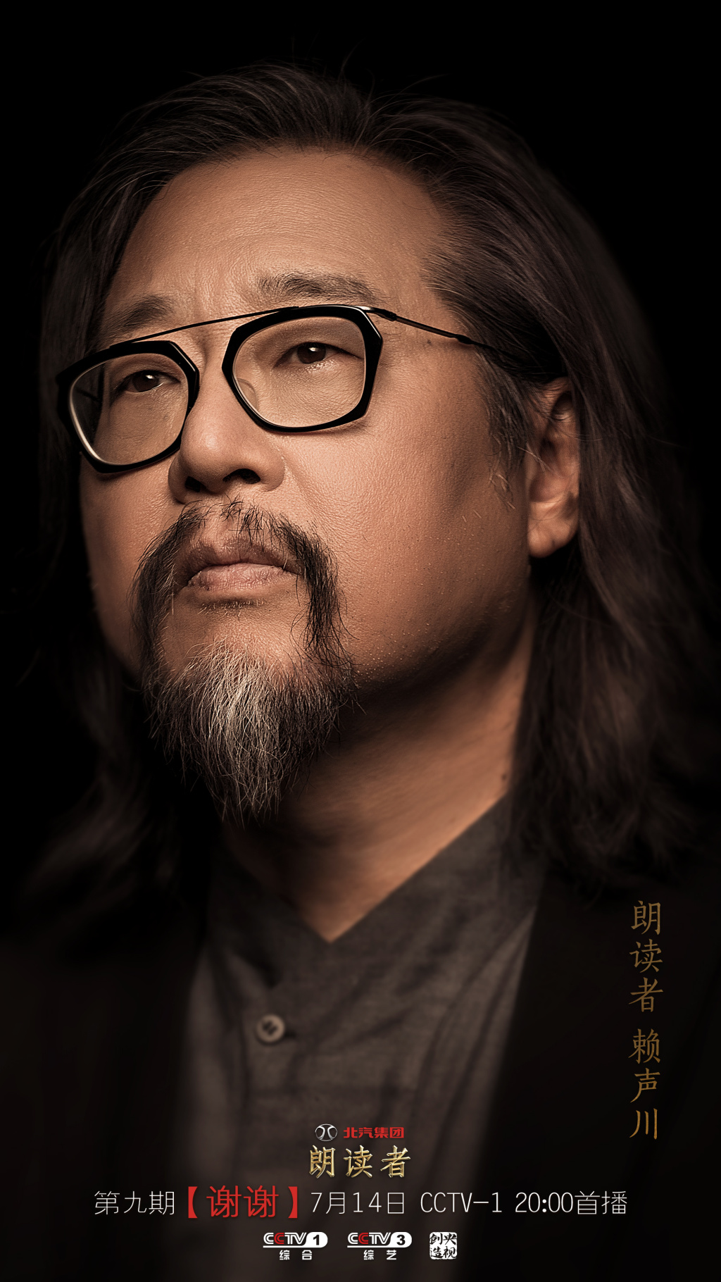 ="#" data-lemmaid="745430">董卿 /a>担任节目主持人,制作人,总导演