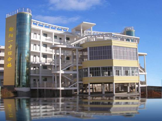  p data-id="gnywp37n0s">江西省鄱阳县第一中学(简称鄱阳一中),位于