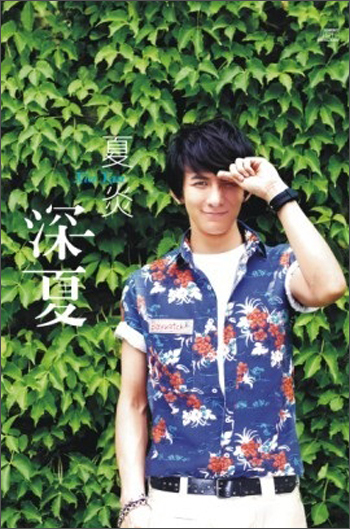 深夏 夏炎演唱专辑 百度百科