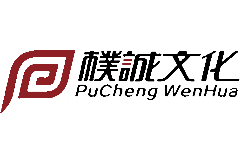 北京朴诚文化传播有限公司