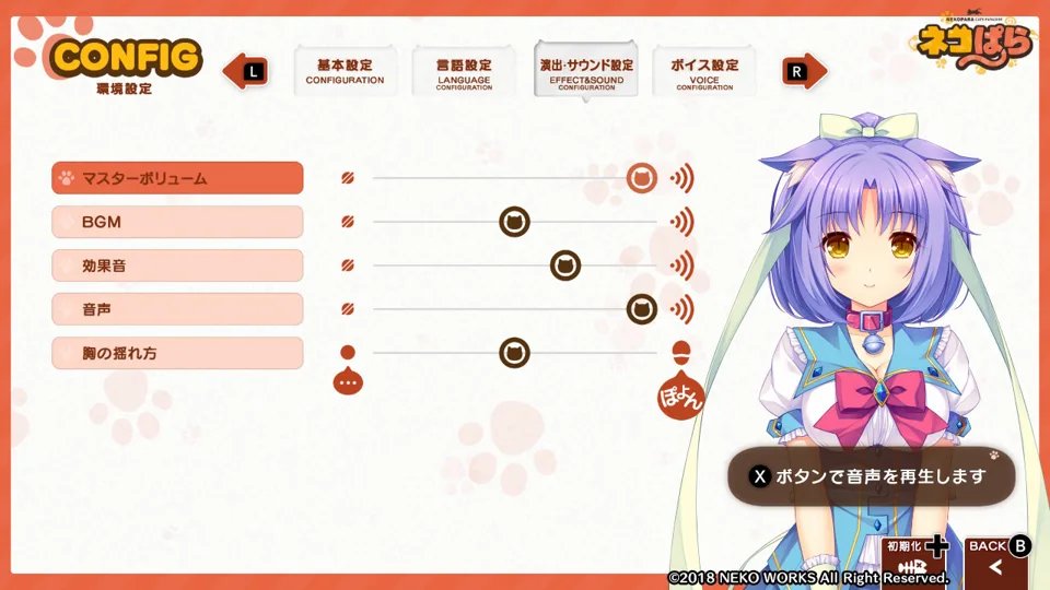 猫娘乐园