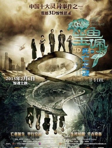  p>《死亡之谜》是2015年2月6日在中国内地上映的一部3d恐怖悬疑片.