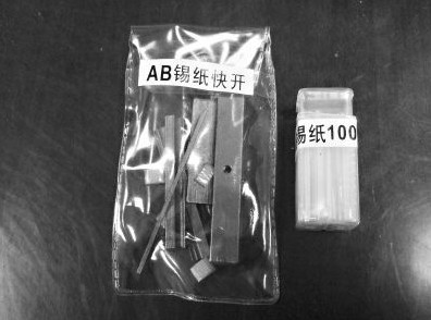 的锡纸工具,主要以 a target="_blank" href="/item/一字锁/12031657"