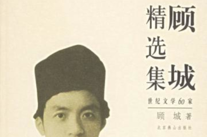 以舒婷,顾城,北岛,江河等为先驱者的一群青年诗人,"朦胧诗派"并没有