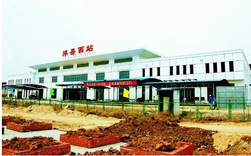  p>洋县西站(yangxianxi railway station),位于中国陕西省 a href="