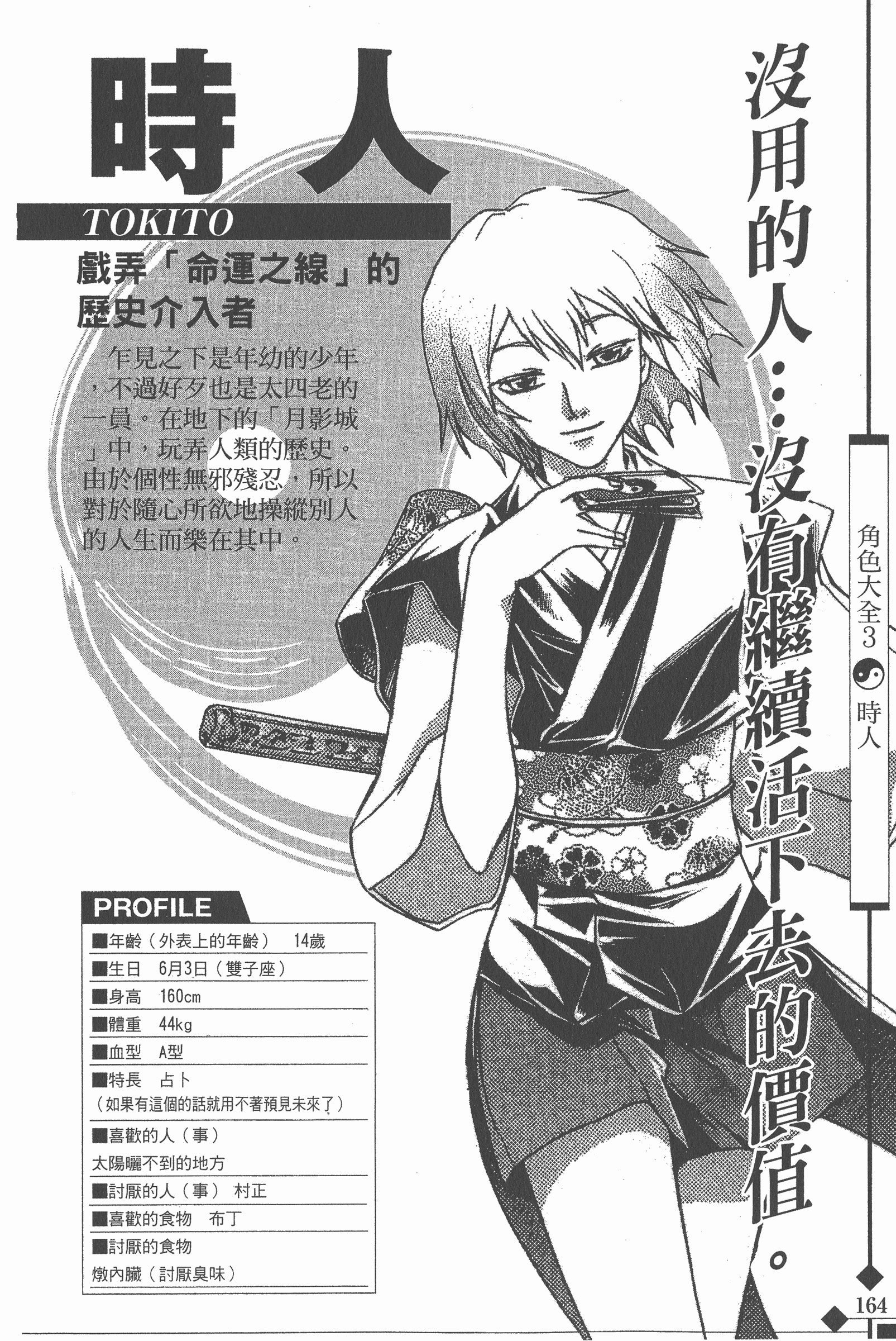  p>《鬼眼狂刀》是日本漫画家 a href="#" data-lemmaid="3578892">上