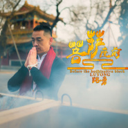  p data-id="gnb4z6mzya">《佛音》 是 路勇演唱的歌曲,由马双云作词