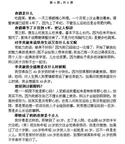 李美淑