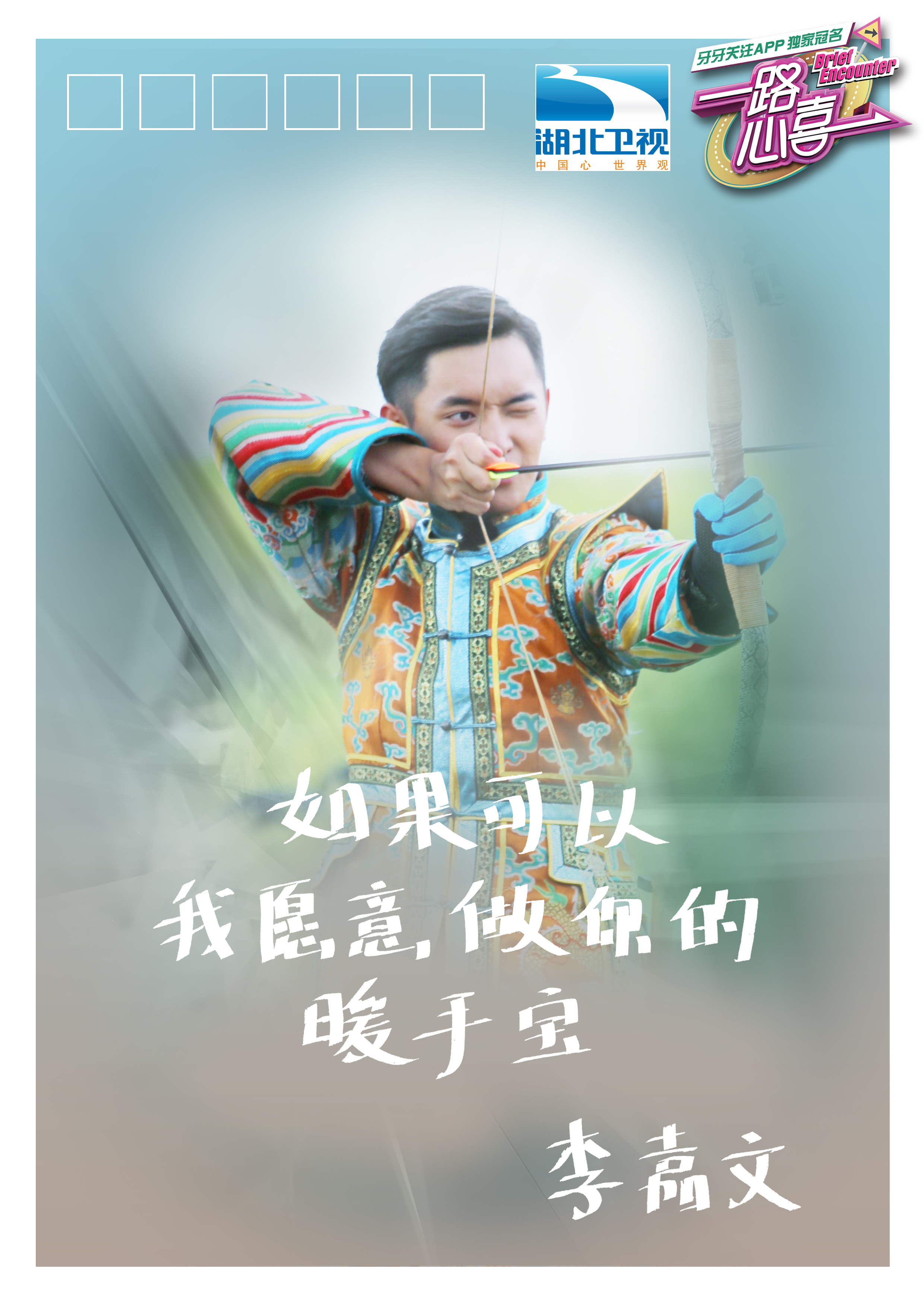 data-lemmaid="8016102">湖北卫视 /a>2015年度重点打造的一档全新 a