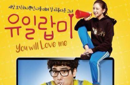 唯一拉美》是韩国drama h有线台于2015年10月29日起播出的木金迷你剧