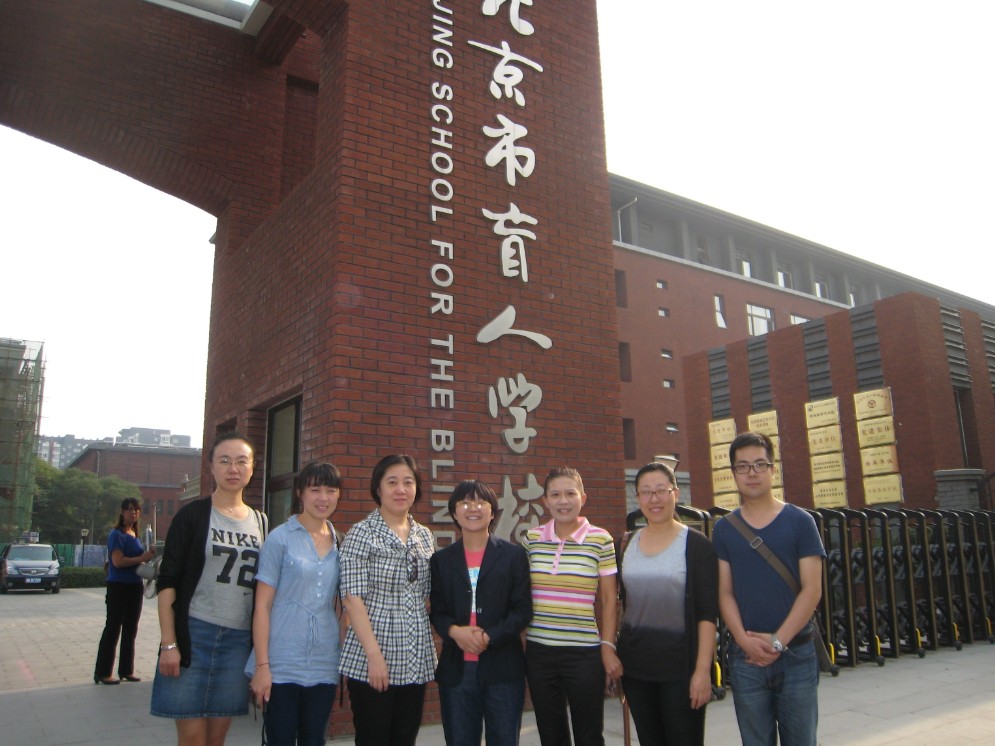  p>北京市盲人学校是一间创建于1874年,位于北京的视障教育学校. /p>