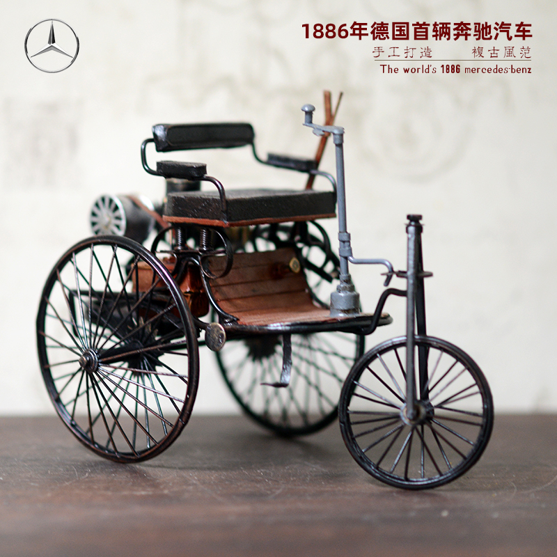 奔驰三轮车