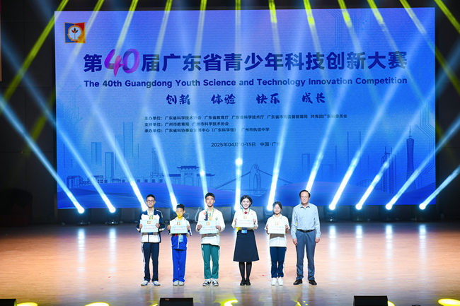 广东省青少年科技创新大赛_百度百科